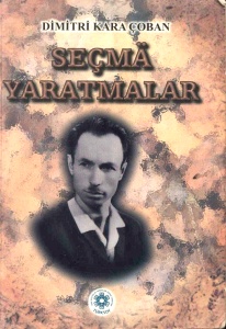 Seçmä yaratmalar