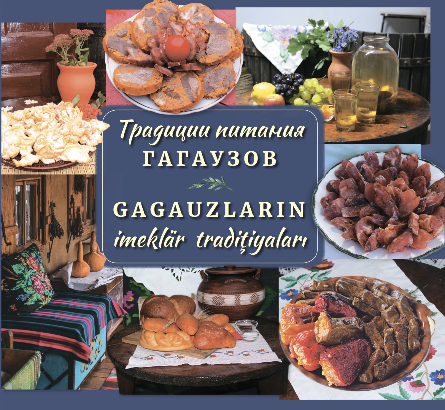 Gagauzların imeklär tradiţiyaları